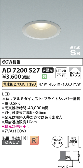 照明器具激安通販の「あかりのポケット」 / ダウンライト