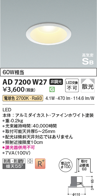 照明器具激安通販の「あかりのポケット」 / ダウンライト