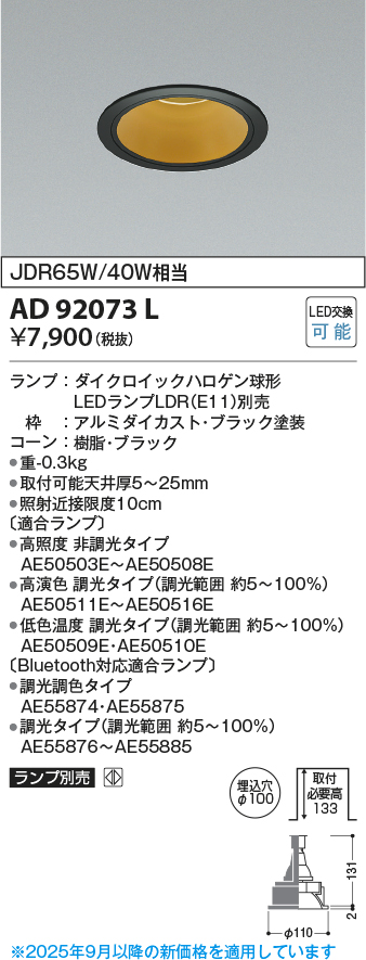 AD92073L