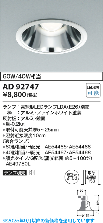 AD92747
