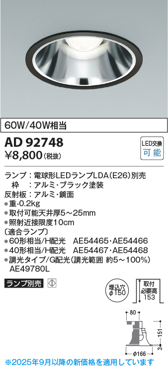 AD92748