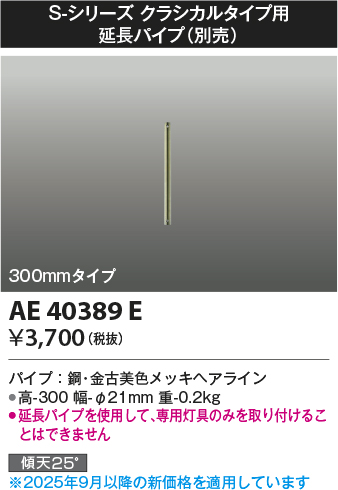 AE40389E