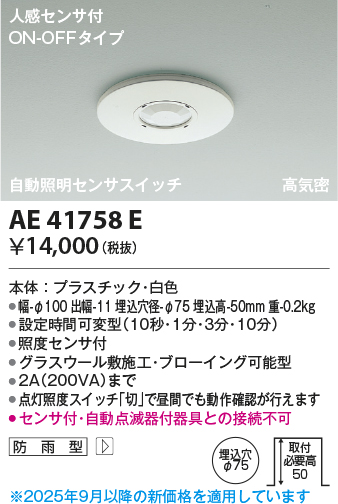 AE41758E