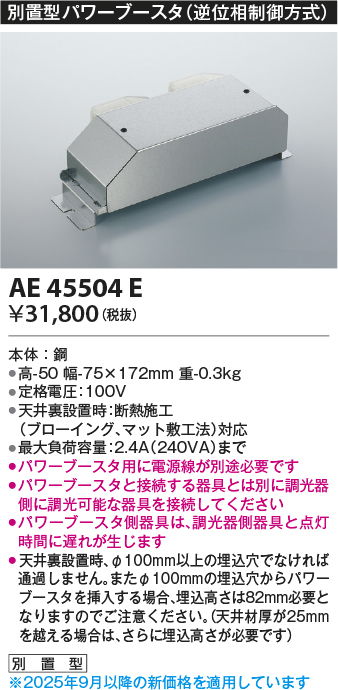 AE45504E