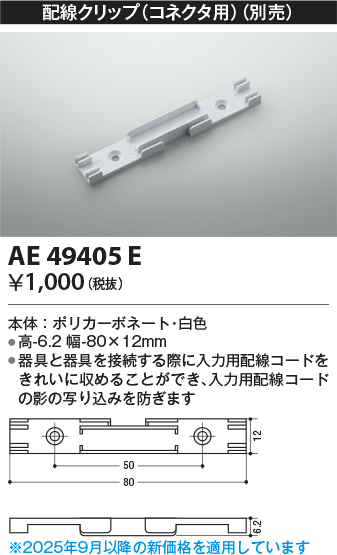 AE49405E