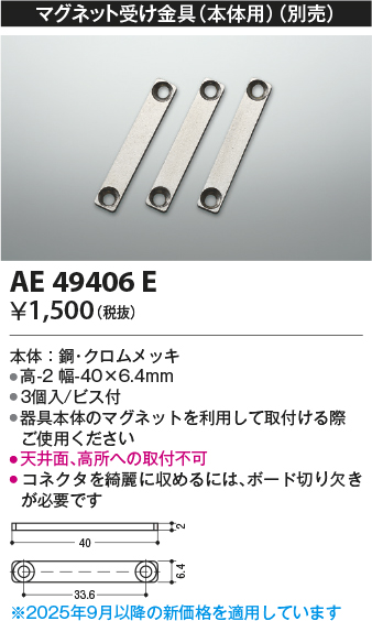 AE49406E
