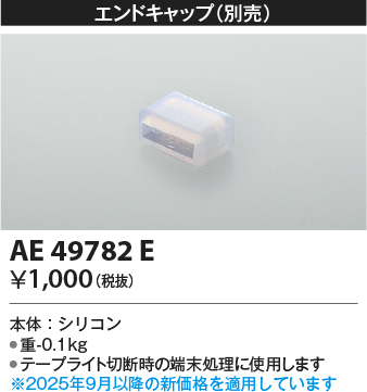 AE49782E