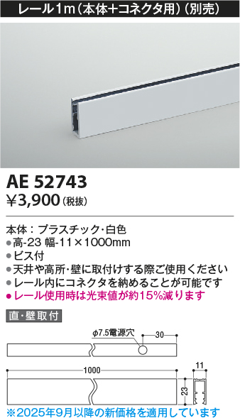 AE52743