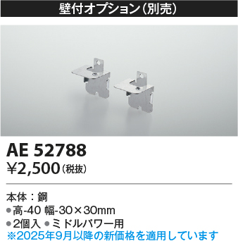 AE52788