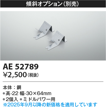 AE52789