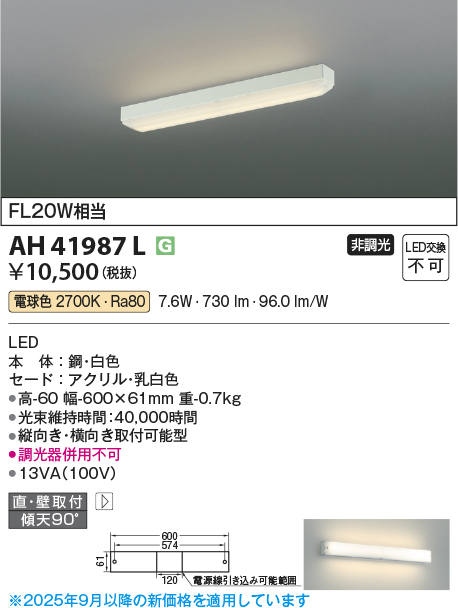AH41987L