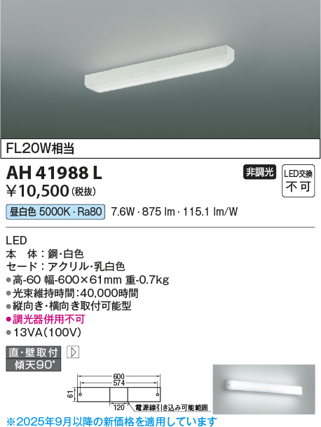 AH41988L