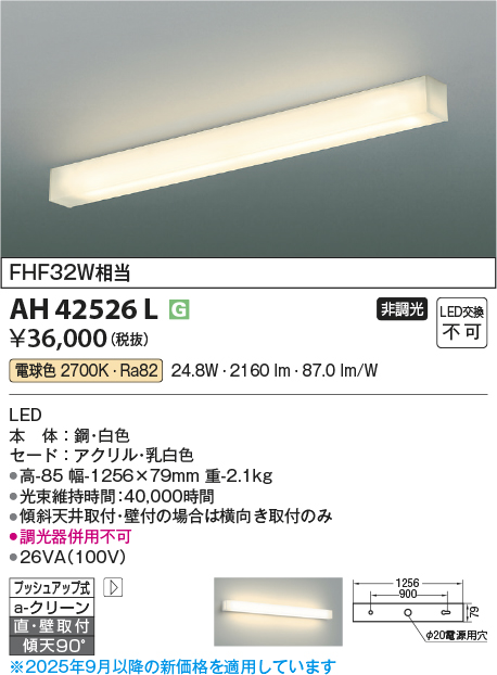 AH42526L