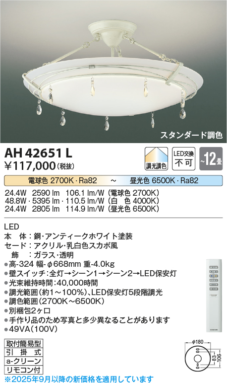 AH42651L