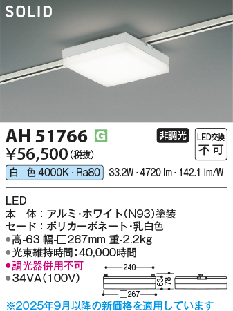 AH51766