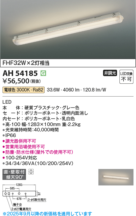 AH54185