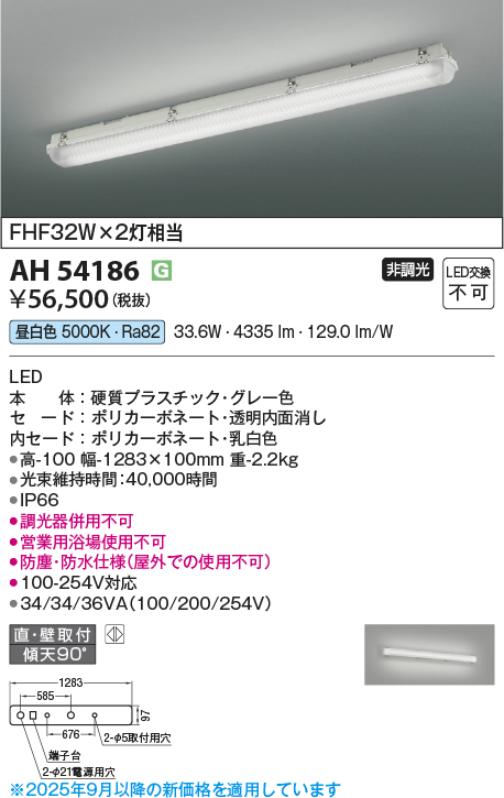 AH54186