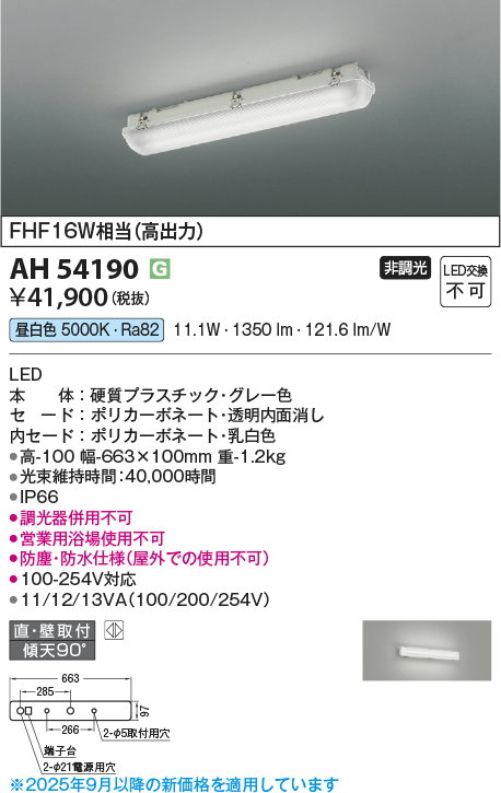 AH54190