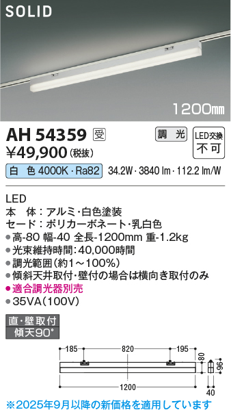 AH54359