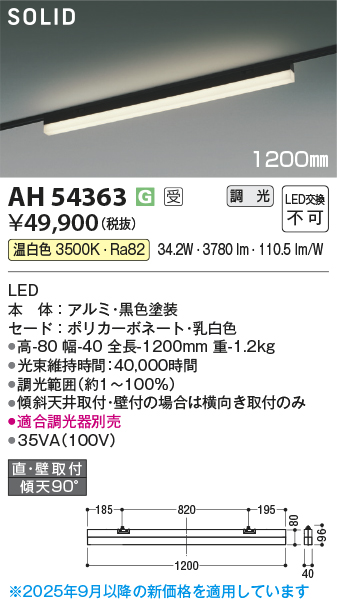 AH54363