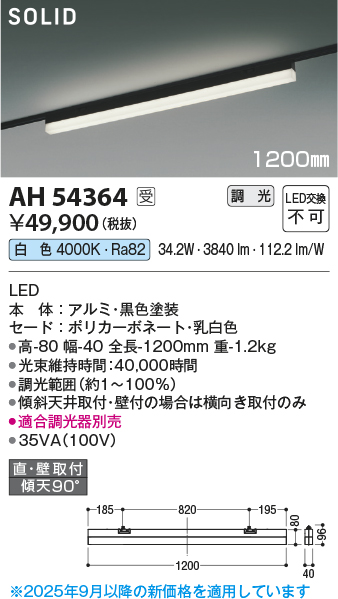 AH54364