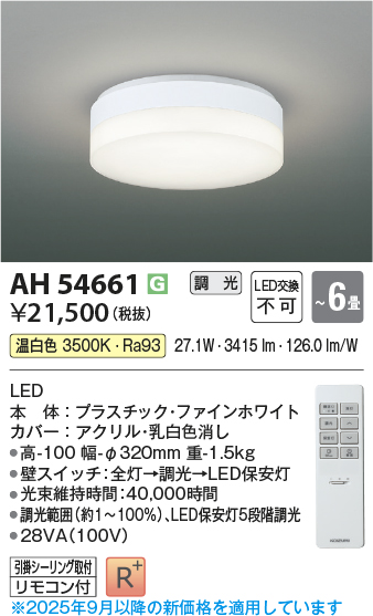 AH54661