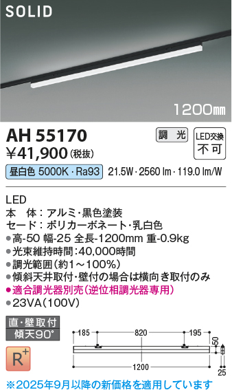 AH55170