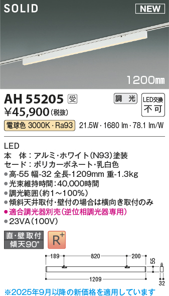 AH55205