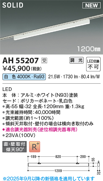 AH55207