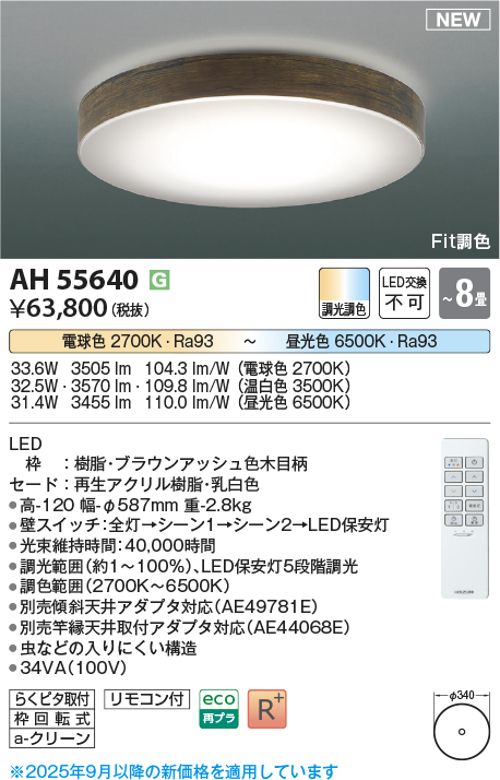 AH55640