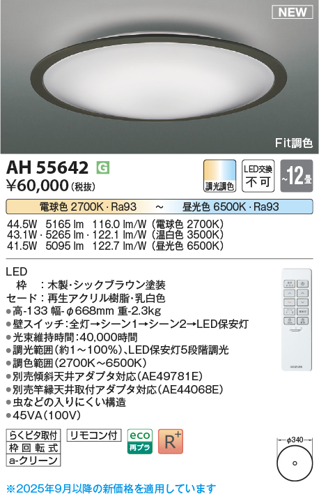 AH55642