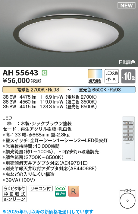 AH55643