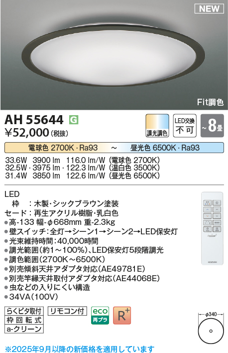 AH55644