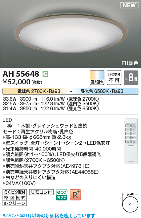 AH55648