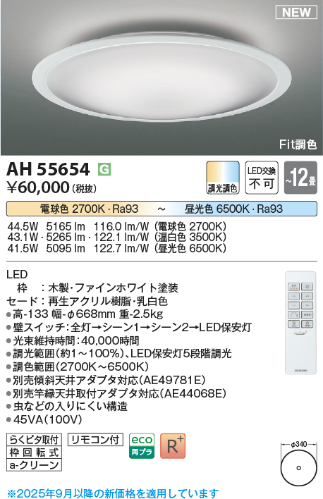 AH55654