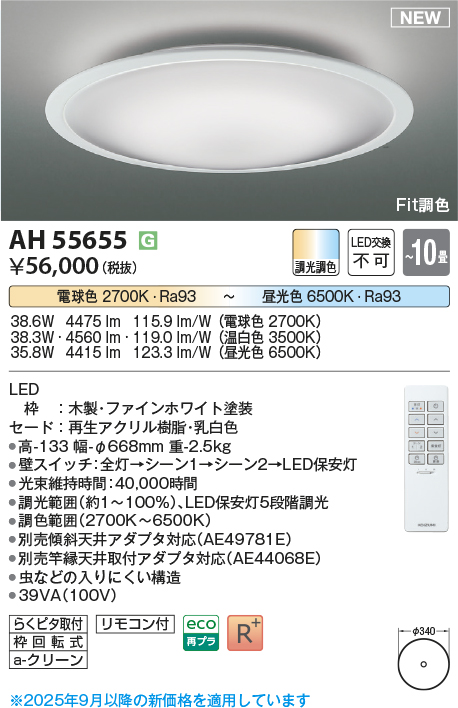 AH55655
