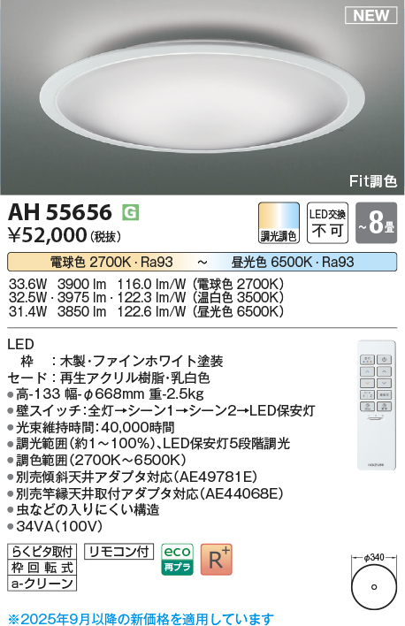 AH55656