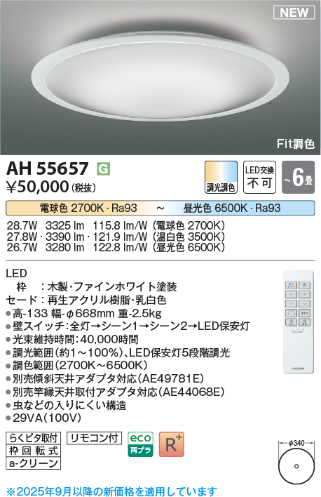 AH55657