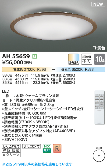 AH55659
