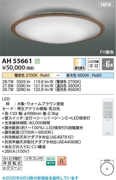 AH55661