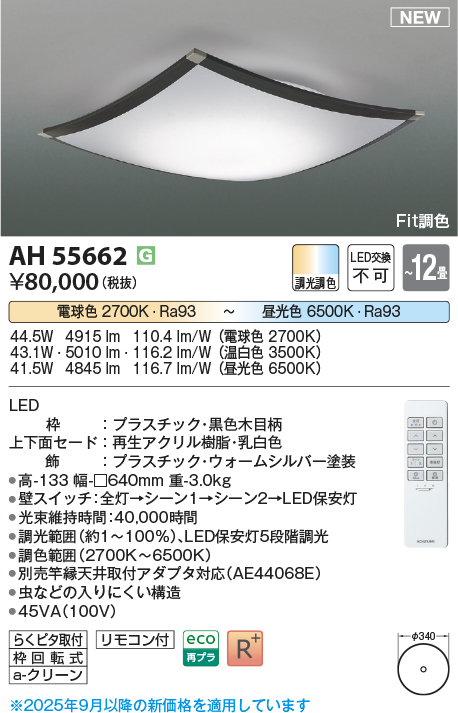 AH55662