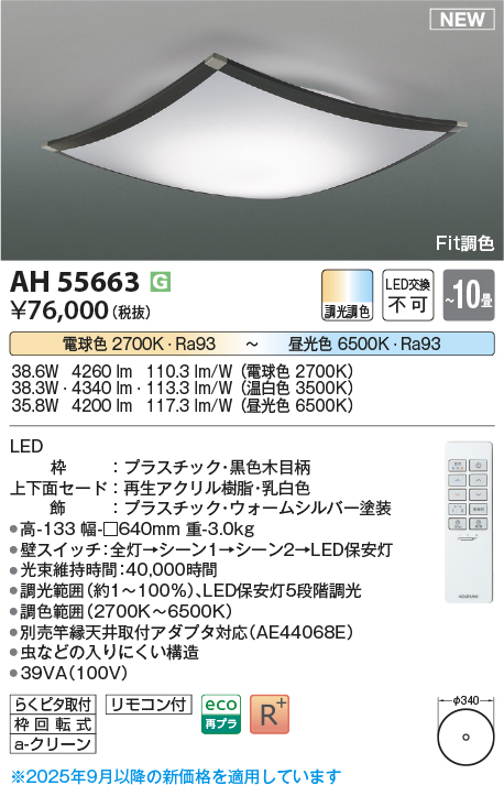 AH55663