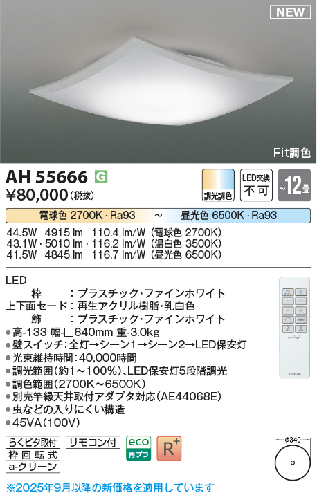 AH55666