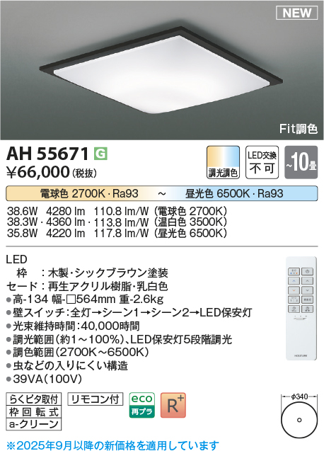 AH55671