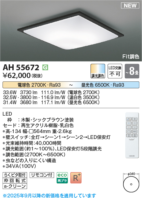 AH55672