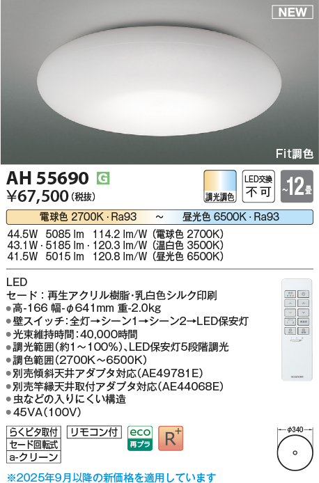 AH55690