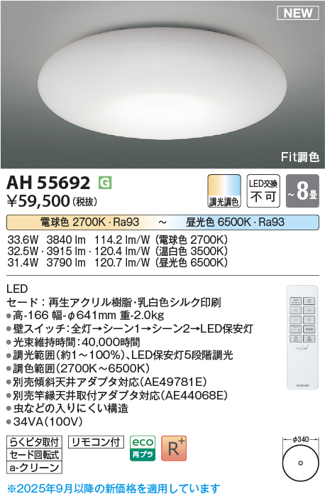 AH55692