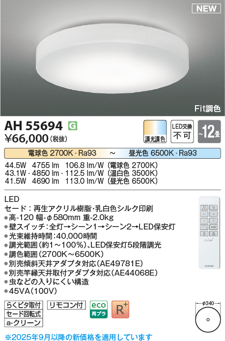AH55694