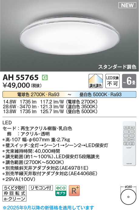 AH55765