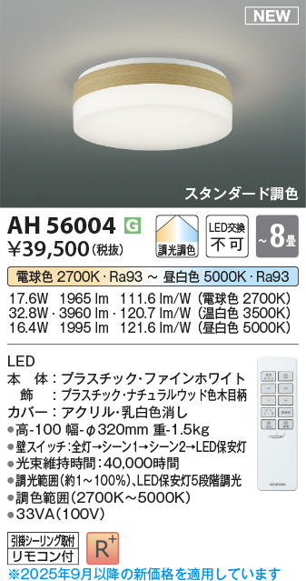 AH56004